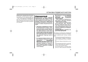 Страница 33
