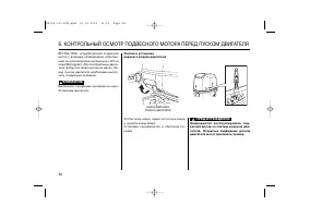Страница 38