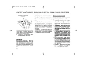 Страница 40