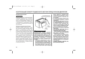 Страница 44
