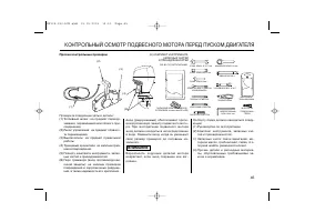Страница 45