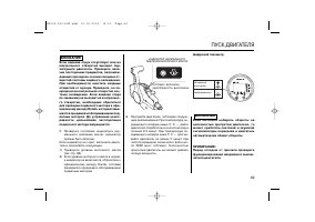 Страница 49