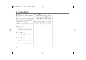 Страница 54