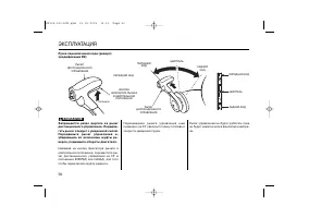 Страница 56