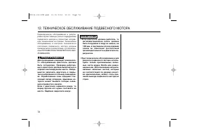 Страница 78