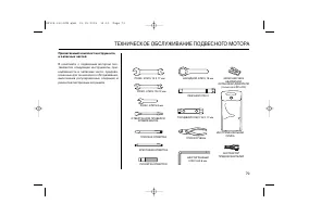Страница 79