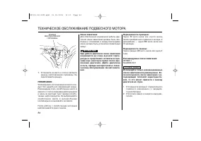 Страница 84