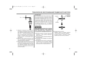Страница 87