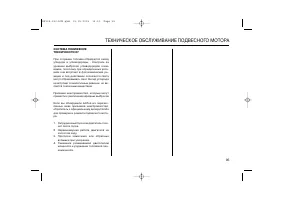 Страница 95