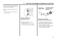 Страница 78