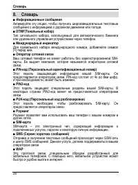 Страница 28
