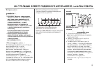 Страница 40