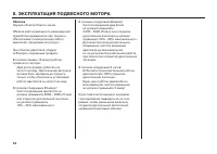 Страница 55