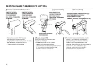 Страница 59