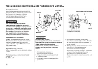 Страница 85