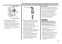 Страница 86