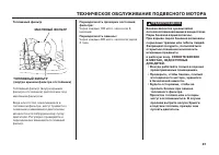 Страница 88