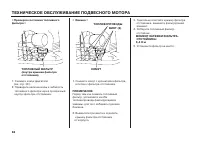 Страница 89