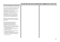 Страница 92