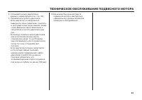 Страница 98