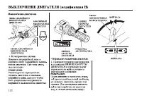 Страница 114