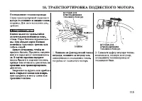 Страница 117