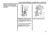 Страница 119