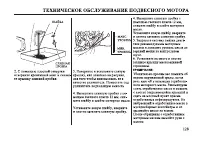 Страница 129