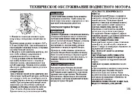 Страница 131