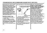 Страница 138