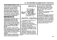 Страница 143