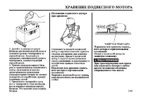 Страница 145