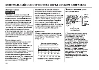 Страница 56