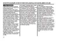 Страница 58