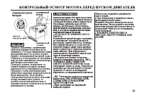 Страница 59