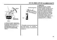 Страница 67