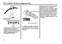 Страница 72