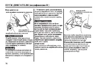 Страница 76