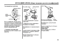 Страница 81