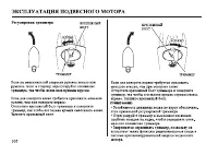 Страница 106
