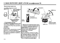 Страница 112