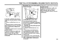 Страница 123
