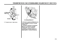 Страница 135