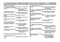 Страница 146