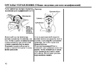 Страница 42