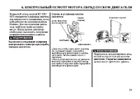 Страница 55