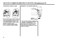 Страница 92
