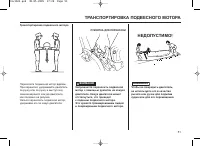 Страница 51