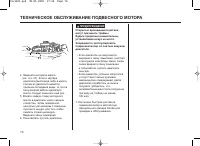 Страница 74