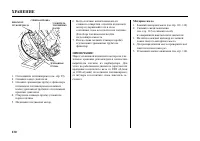 Страница 132